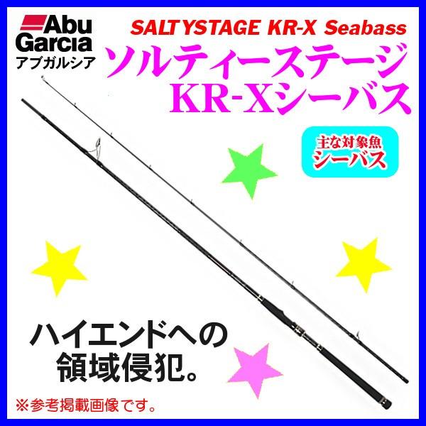 アブガルシア ソルティーステージkr X シーバス Saltystage Kr X Seabass Sxss 942h Monster Kr スピニング ロッド ルアー竿 170 5 Ab 釣具 フーガショップ1 通販 Yahoo ショッピング