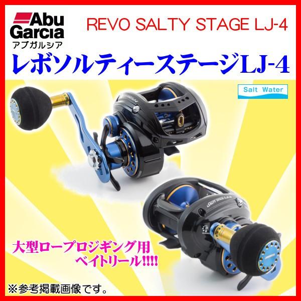 アブガルシア ソルティーステージ LJ4