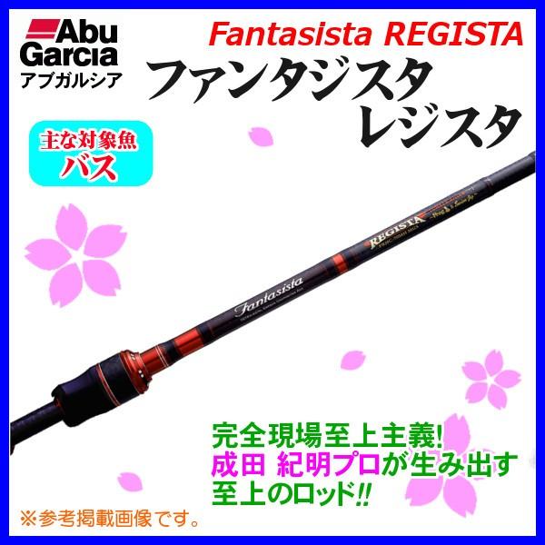 最高の品質の バス釣り引退fantasista Regista Frnc 70mh Mgs ロッド Hlt No