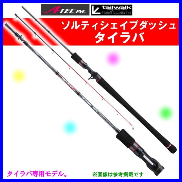 最高のテイルウォーク ベイトロッド 魚のすべて