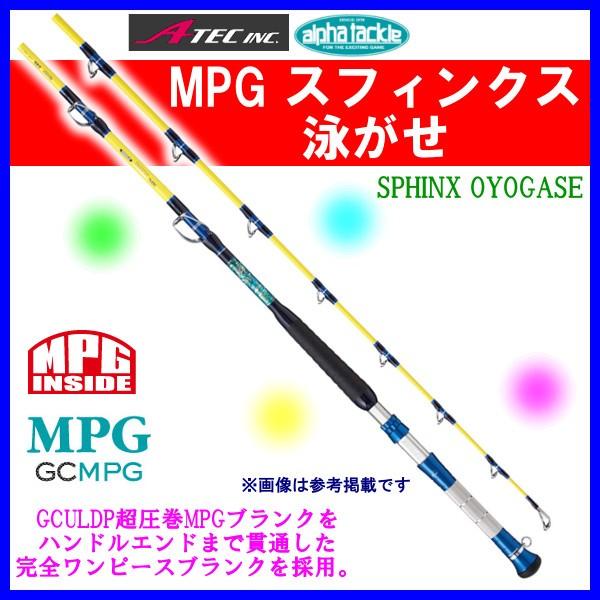エイテック アルファタックル Alpha Tackle Mpg スフィンクス 泳がせ 235 ロッド 船竿 240 At 釣具 フーガショップ1 通販 Yahoo ショッピング