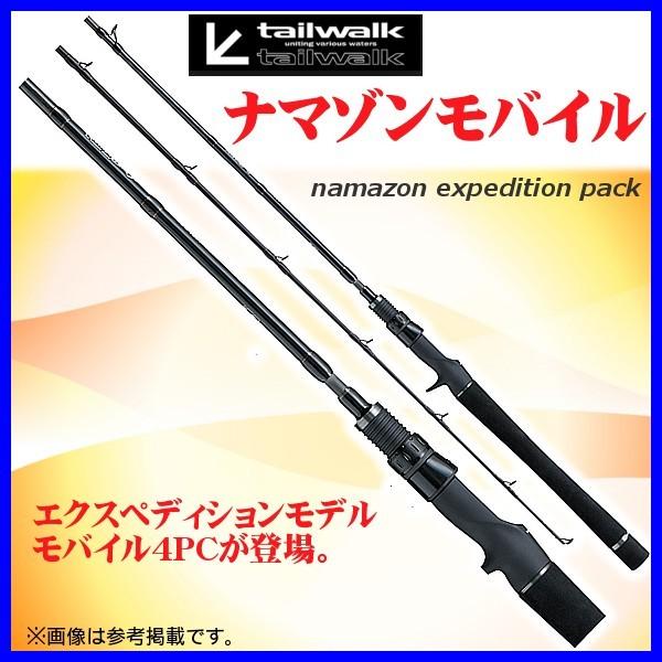 エイテック テイルウォーク ナマゾン モバイル C694h ロッド バス竿 7 At 釣具 フーガショップ1 通販 Yahoo ショッピング