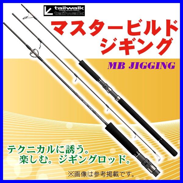 エイテック テイルウォーク MB ( マスタービルド ) ジギング エイテック テイルウォーク MB ( マスタービルド ) ジギング