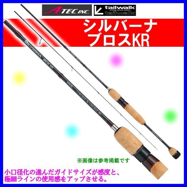 エイテック テイルウォーク シルバーナブロスKR 63XUL ミント MINT