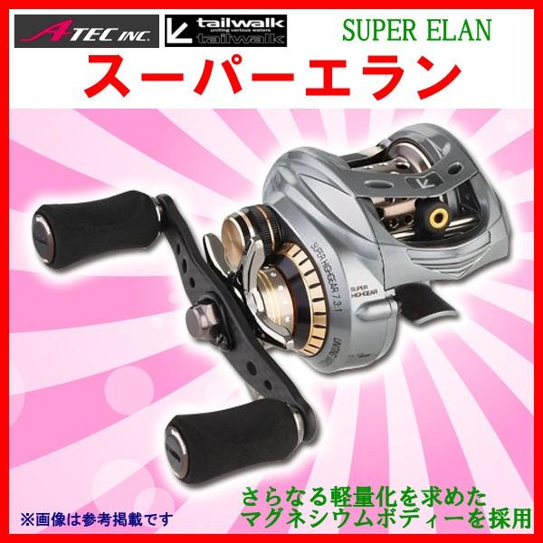 エイテック テイルウォーク スーパーエラン Super Elan 73mgr 右 ベイト リール At 釣具 フーガショップ1 通販 Yahoo ショッピング