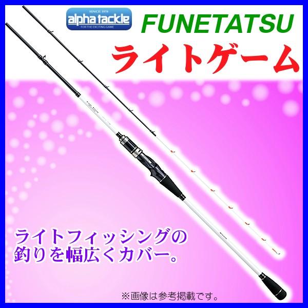 エイテック アルファタックル Funetatsu フネタツ ライトゲーム 190m 1 90m ロッド 船竿 At 釣具 フーガショップ1 通販 Yahoo ショッピング