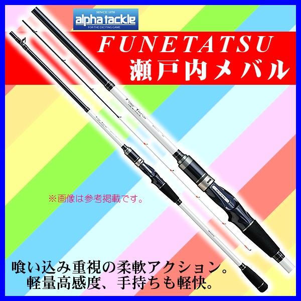 エイテック アルファタックル FUNETATSU （ フネタツ ） 瀬戸内