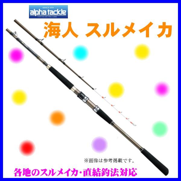 エイテック アルファタックル 海人 スルメイカ 1 150 ロッド 船竿 6 At5175 釣具 フーガショップ1 通販 Yahoo ショッピング