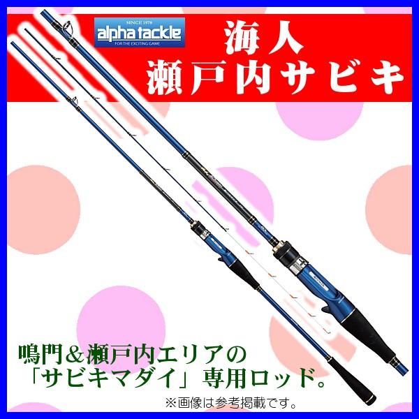 エイテック アルファタックル 海人 瀬戸内サビキ 270 2.70m ロッド 船 