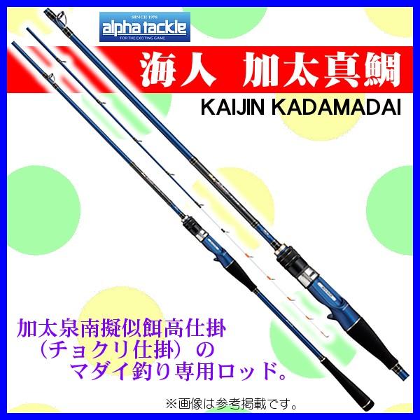 エイテック アルファタックル 海人 加太真鯛 かだまだい 230 2 30m ロッド 船竿 7 At 釣具 フーガショップ1 通販 Yahoo ショッピング