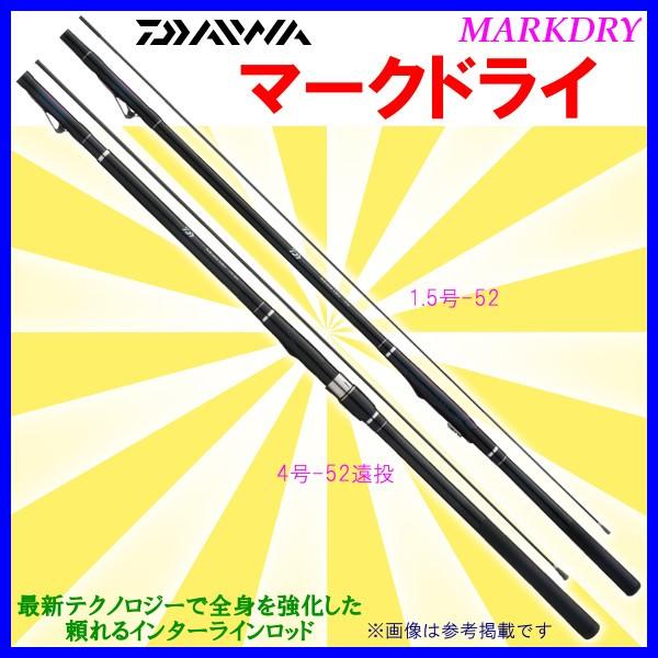 ダイワ マークドライ 3号 52 遠投 ロッド 磯竿 Da 釣具 フーガショップ1 通販 Yahoo ショッピング