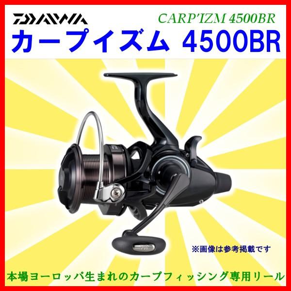 ダイワ カープイズム 4500BR ダイワ カープイズム 4500BR - 釣具のポイント 【公式