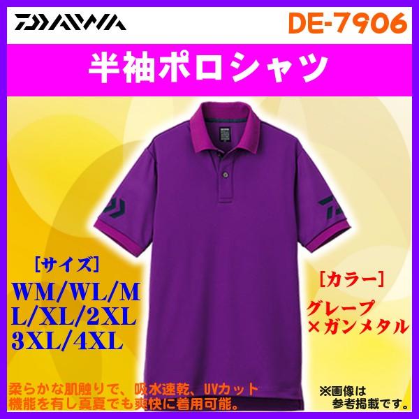 ダイワ 半袖ポロシャツ Wm グレープ ガンメタル De 7906 6 Da 釣具 フーガショップ1 通販 Yahoo ショッピング