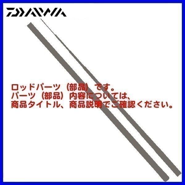 パーツ 穂先のみ ) ダイワ 紅牙 MX TJ 70HS AP #1 部品コード