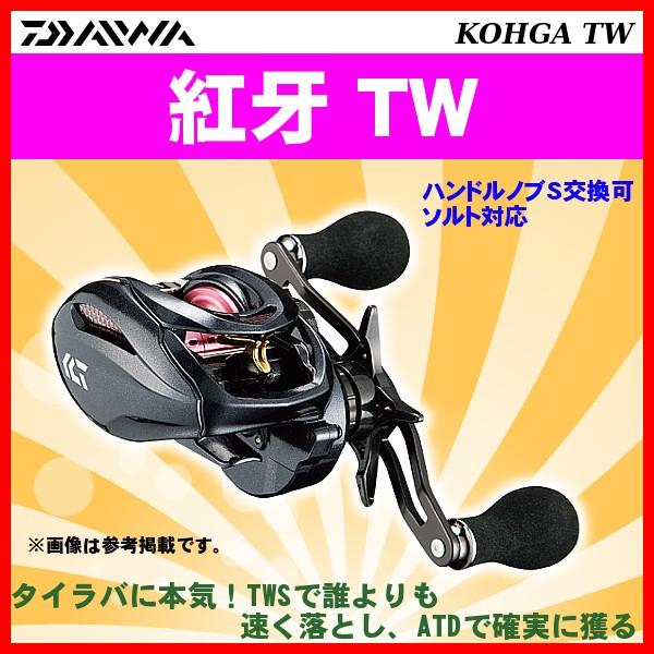 ダイワ 紅牙 こうが Tw 7 3l 左 両軸 ベイトリール 7 Da 釣具 フーガショップ1 通販 Yahoo ショッピング