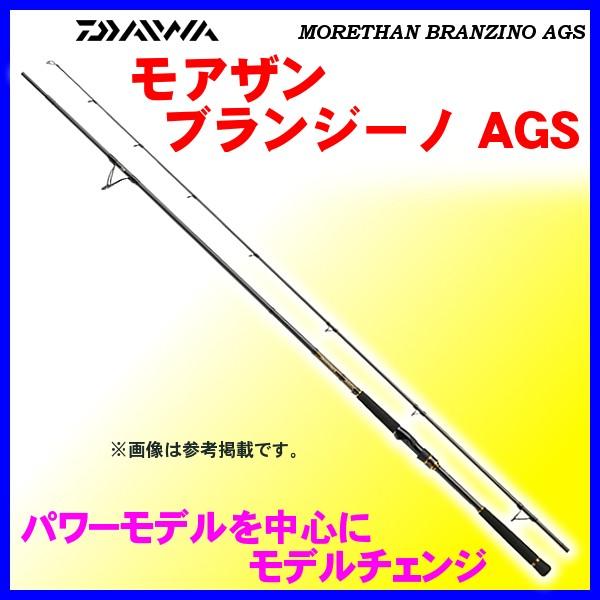 ダイワ モアザン ブランジーノ Ags 103m Mh J ロッド ソルト竿 170 7 Da 釣具 フーガショップ1 通販 Yahoo ショッピング