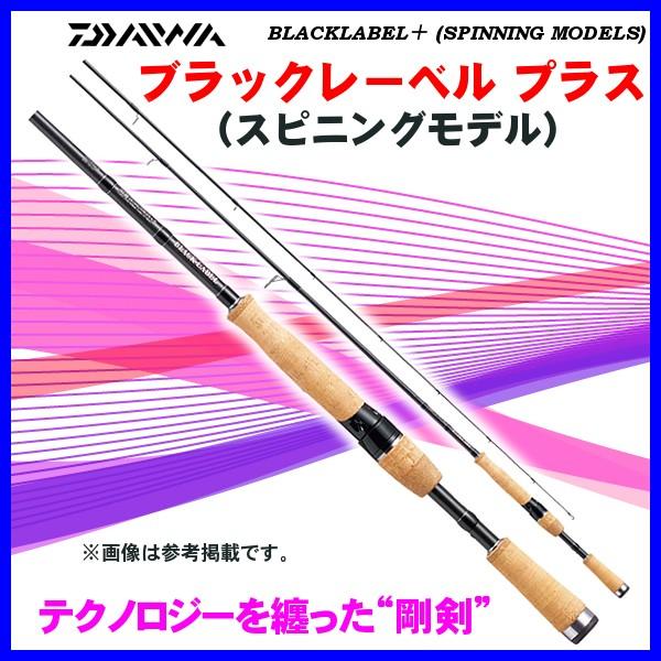 ダイワ ブラックレーベル プラス ( スピニングモデル ) 651ML/MHFS ロッド バス竿 @200 *7 ダイワ ブラックレーベル プラス ( スピニングモデル ) 651ML/MHFS ロッド バス竿 @200 *7