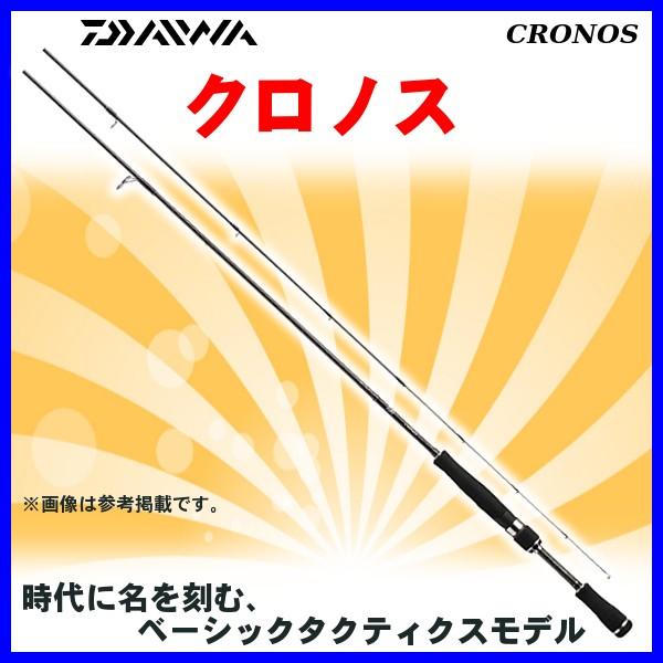 DAIWA（釣り） ダイワ クロノス 641ULS-ST 1ピース スピニング ロッド