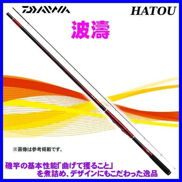 ダイワ 波濤 はとう 2 53 ロッド 磯竿 7 Da0817 釣具 フーガショップ1 通販 Yahoo ショッピング