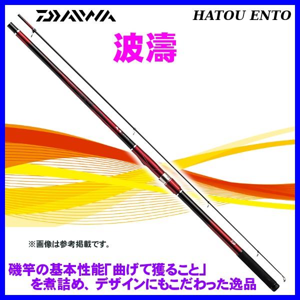 ダイワ 波濤 はとう 3 53遠投 ロッド 磯竿 7 Da 釣具 フーガショップ1 通販 Yahoo ショッピング