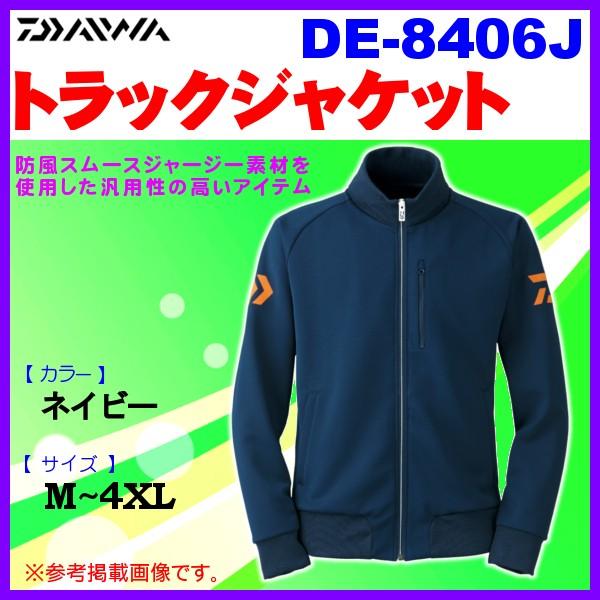 ダイワ トラックジャケット De 8406j ネイビー L 6 Da 釣具 フーガショップ1 通販 Yahoo ショッピング
