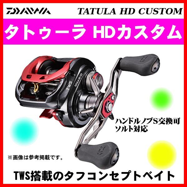 ダイワ タトゥーラ Hdカスタム 153shl Tw 左 両軸 ベイトリール Da 釣具 フーガショップ1 通販 Yahoo ショッピング