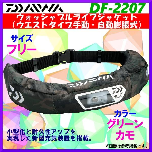 ダイワ(DAIWA) ウォッシャブルライフジャケット(ウエストタイプ自動