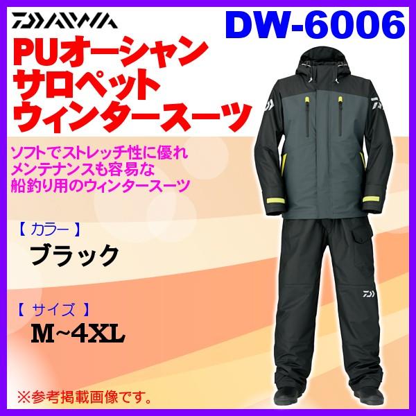 ダイワ Puオーシャンサロペット ウィンタースーツ Dw 6006 ブラック Xl 6 Da 釣具 フーガショップ1 通販 Yahoo ショッピング