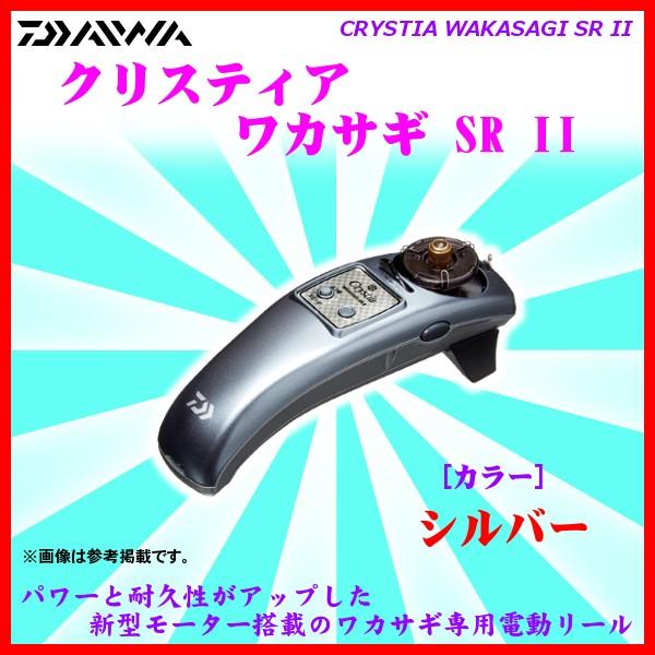 ダイワ クリスティア ワカサギ Sr Ii シルバー 電動リール 6 Da 釣具 フーガショップ1 通販 Yahoo ショッピング