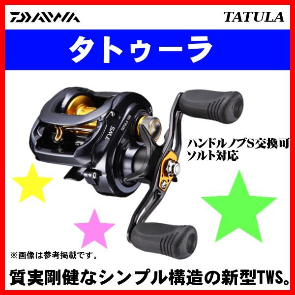 ダイワ タトゥーラ 100hl Tw 左 両軸 ベイトリール Da24 釣具 フーガショップ1 通販 Yahoo ショッピング