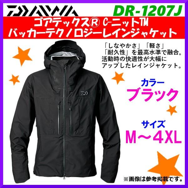 ダイワ ゴアテックスDR-1207J アッシュグレー Mサイズ DAIWA