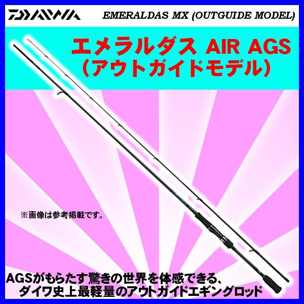 ダイワ エメラルダス Air Ags アウトガイドモデル 511ml S Boat ロッド ソルト竿 Da 釣具 フーガショップ1 通販 Yahoo ショッピング