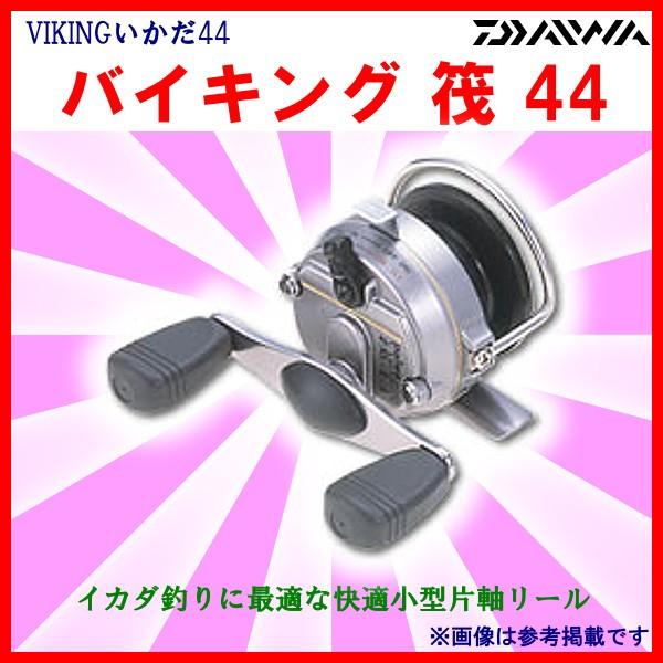 ダイワ バイキング 筏 44 片軸リール Da5644 釣具 フーガショップ1 通販 Yahoo ショッピング