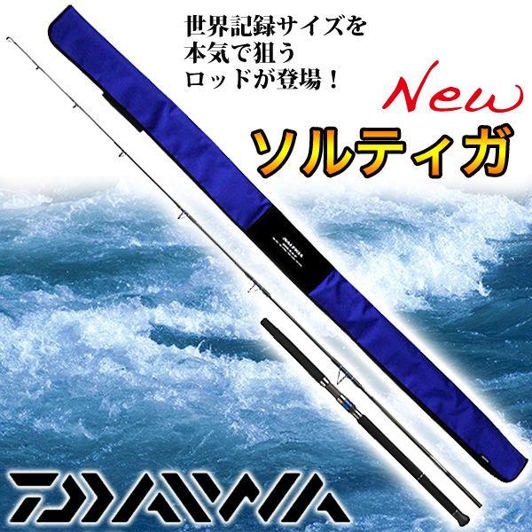 ダイワ ソルティガDEEP 55s エクスペディション