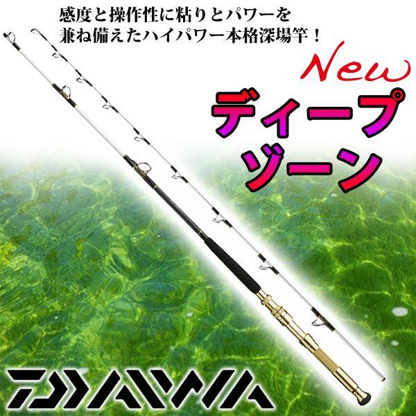 ダイワ ロッド ディープゾーン 73 300 5 保証書付 船竿 0 Da87 釣具 フーガショップ1 通販 Yahoo ショッピング
