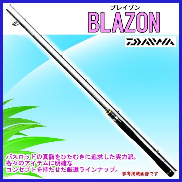 廃番 H30 1 ダイワ ロッド ブレイゾン 631uls 1ピース スピニング バスロッド 0 Da 釣具 フーガショップ1 通販 Yahoo ショッピング
