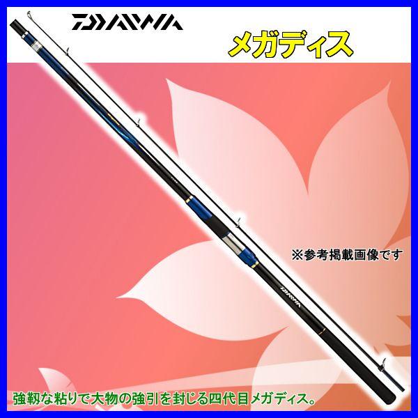 廃番 H30 1 ダイワ メガディス 3 53遠投 磯竿 メーカー在庫限り Da 釣具 フーガショップ1 通販 Yahoo ショッピング