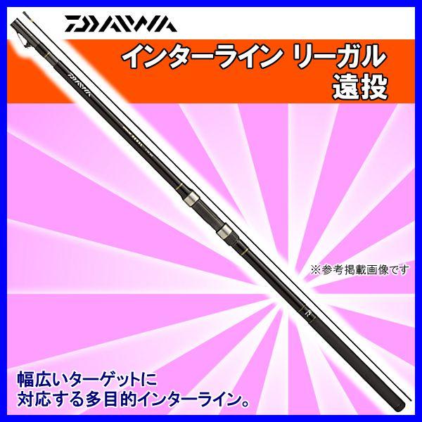 ダイワ インターライン リーガル 遠投 4号 52 遠投 磯竿 Buyee 日本代购平台 产品购物网站大全 Buyee一站式代购 Bot Online