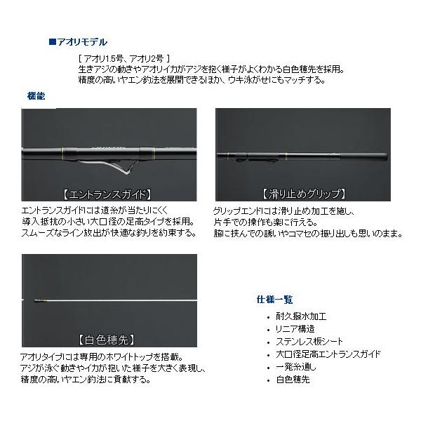 ダイワ インターライン リーガル アオリ リーガル アオリ アオリ 1 5号 53 磯竿 磯竿 Da 釣具 フーガショップ1
