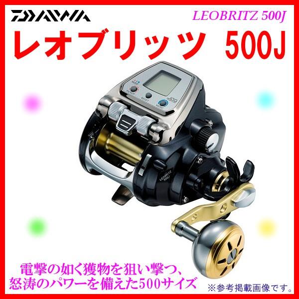 ダイワ レオブリッツ500J