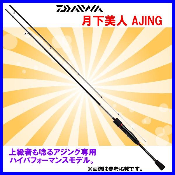 ダイワ 月下美人 AJING 71UL-S ロッド アジング竿