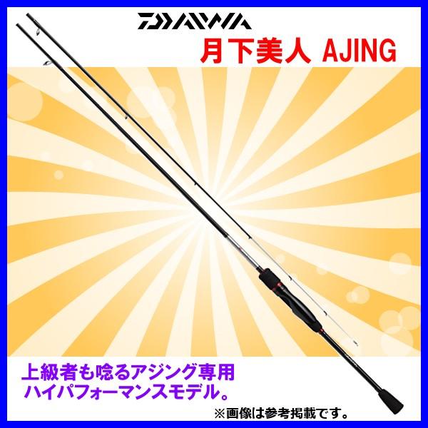 ダイワ 月下美人 AJING 74L-S ロッド アジング竿