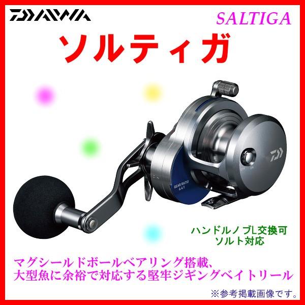 限定価格セール短納期の一部送料無料 ダイワ 15 ソルティガ 15h ベイトリール 今日の超目玉の