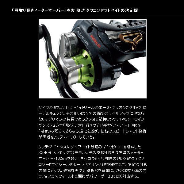 ダイワ ジリオン Tw 1516h 右 ベイトリール Buyee 日本代购平台 产品购物网站大全 Buyee一站式代购 Bot Online