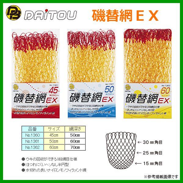 _CgEuN @֖EX @No.1362 @60cm i `O j 