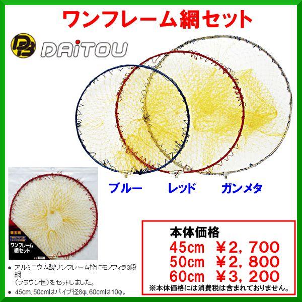 _CgEuN @t[ԃZbg @No.1238 @bh @45cm b