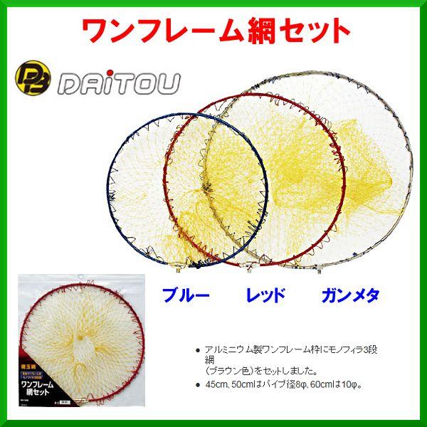 _CgEuN @ʖ @t[ԃZbg @u[ @50cm @No.1239 b