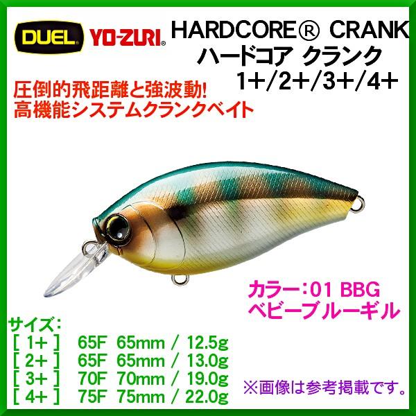 デュエル ハードコア クランク 3 70f 70ｍｍ 19 0ｇ R11 g 01 ベビーブルーギル ルアー 定形外発送可 Du 釣具 フーガショップ1 通販 Yahoo ショッピング