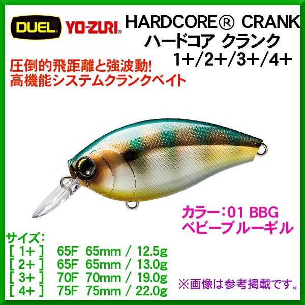 デュエル ハードコア クランク 4 75f 75ｍｍ 22 0ｇ R11 g 01 ベビーブルーギル ルアー 定形外発送可 Du 釣具 フーガショップ1 通販 Yahoo ショッピング