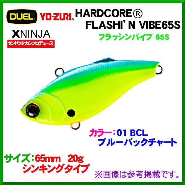 デュエル ハードコア フラッシンバイブ 65s 65ｍｍ ｇ R1194 l 01 ブルーバックチャート ルアー 定形外発送可 Du 釣具 フーガショップ1 通販 Yahoo ショッピング